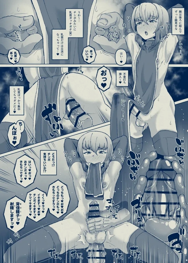 ホモセする男の娘聖職者 4