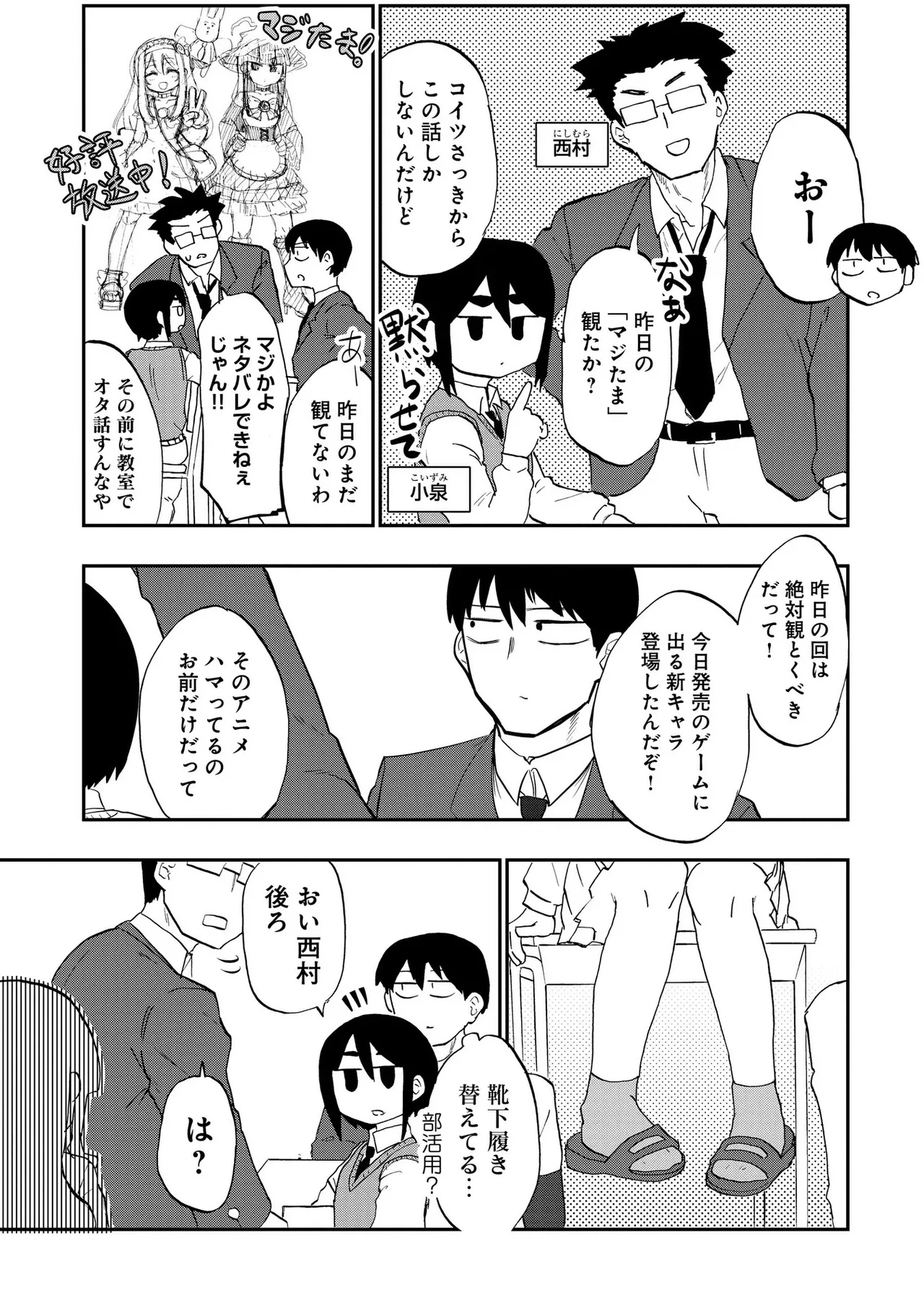 Ao wo Fumu 1-5 - Page 10