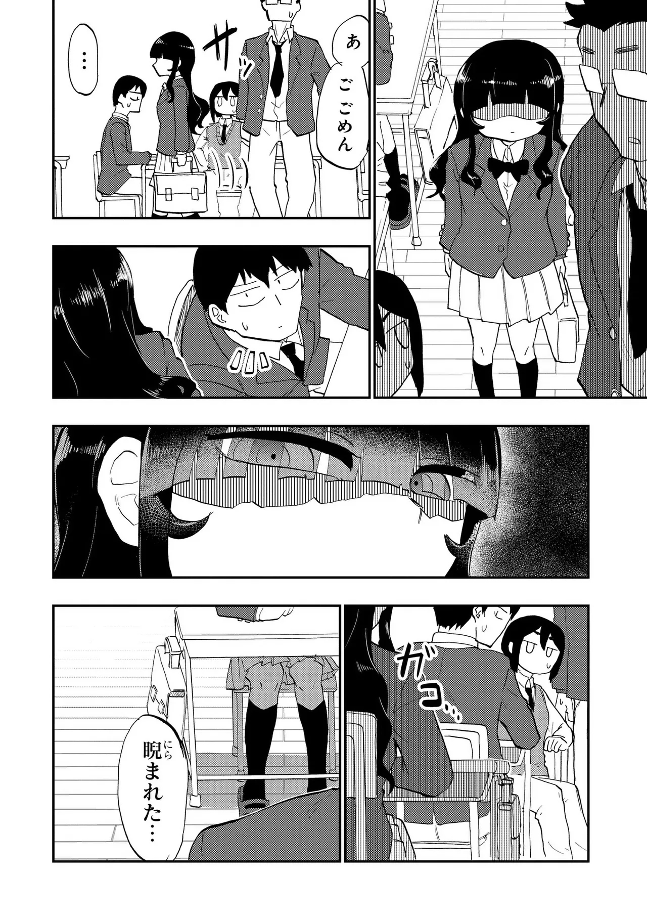 Ao wo Fumu 1-5 - Page 11
