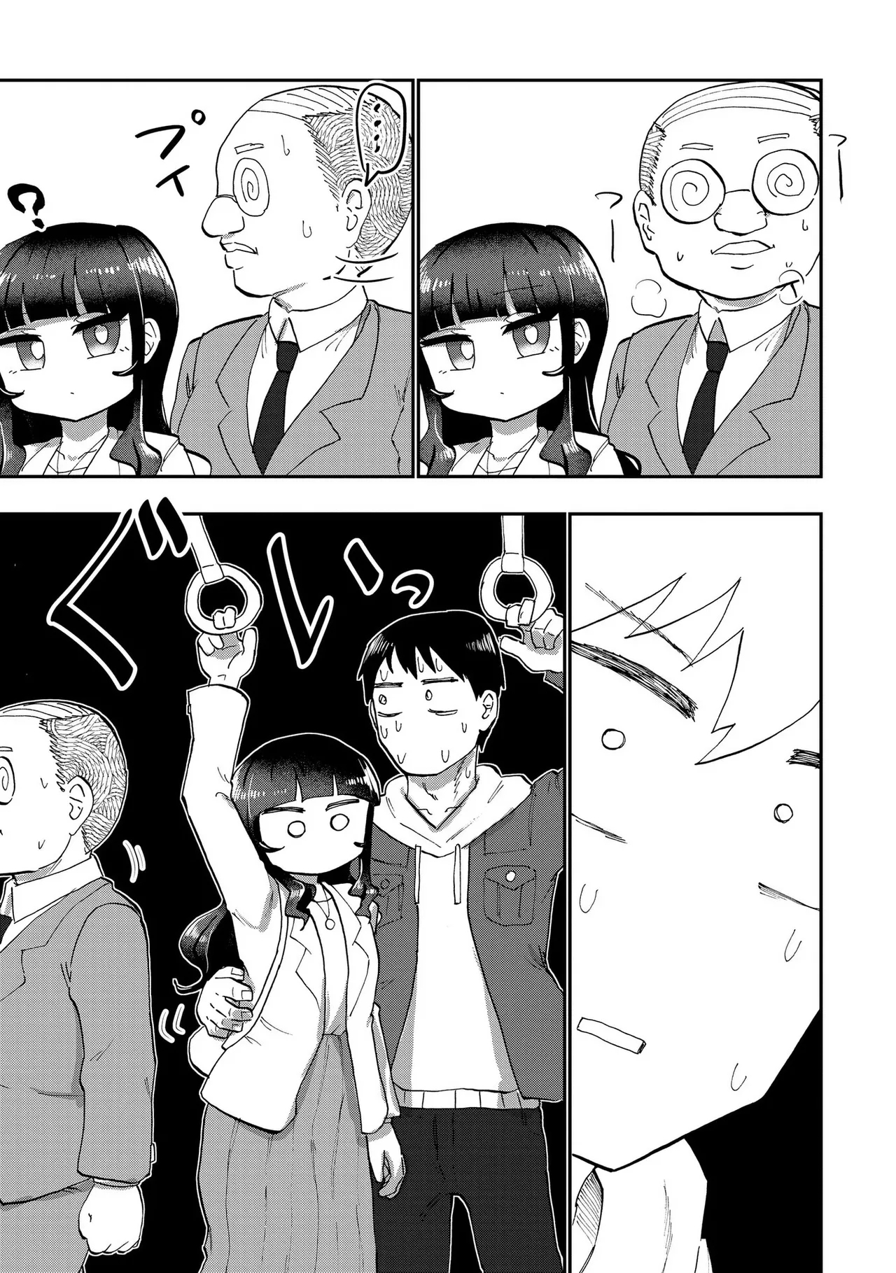 Ao wo Fumu 1-5 - Page 121