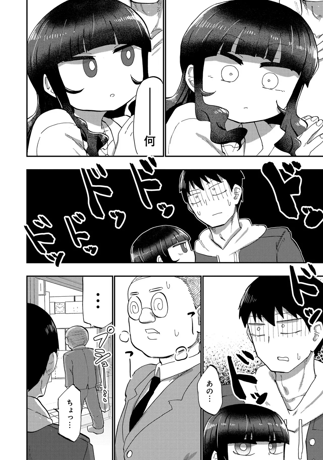 Ao wo Fumu 1-5 - Page 122