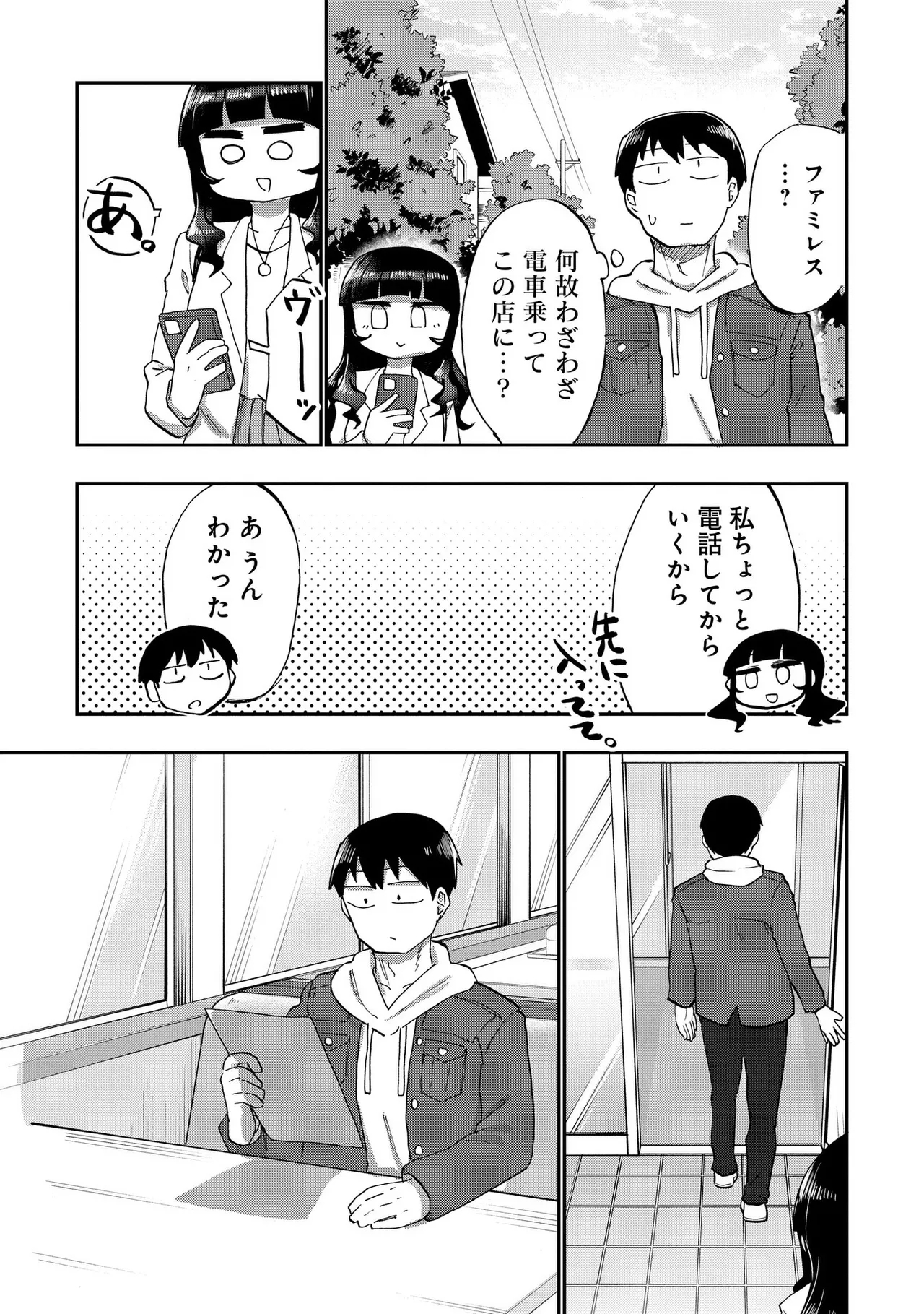 Ao wo Fumu 1-5 - Page 125