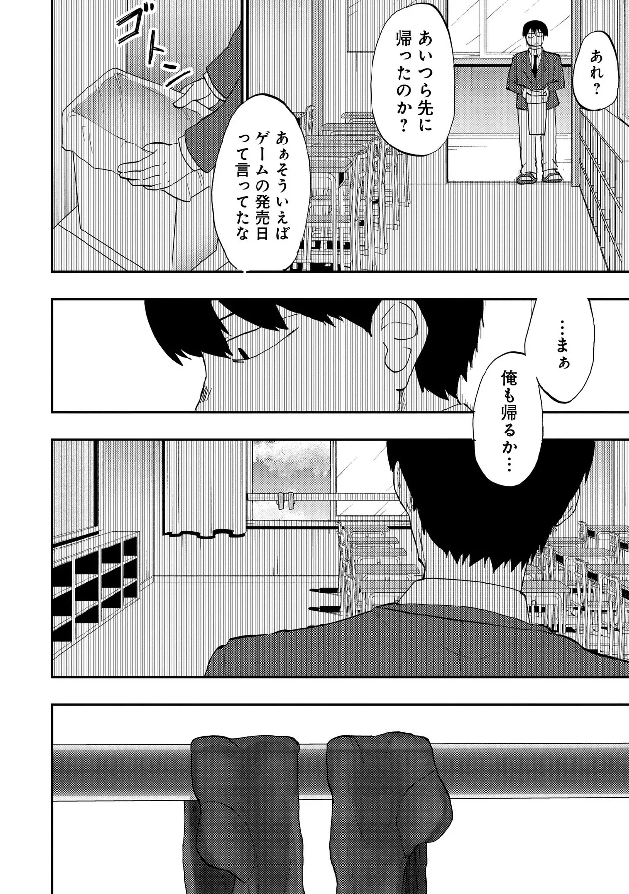 Ao wo Fumu 1-5 - Page 15