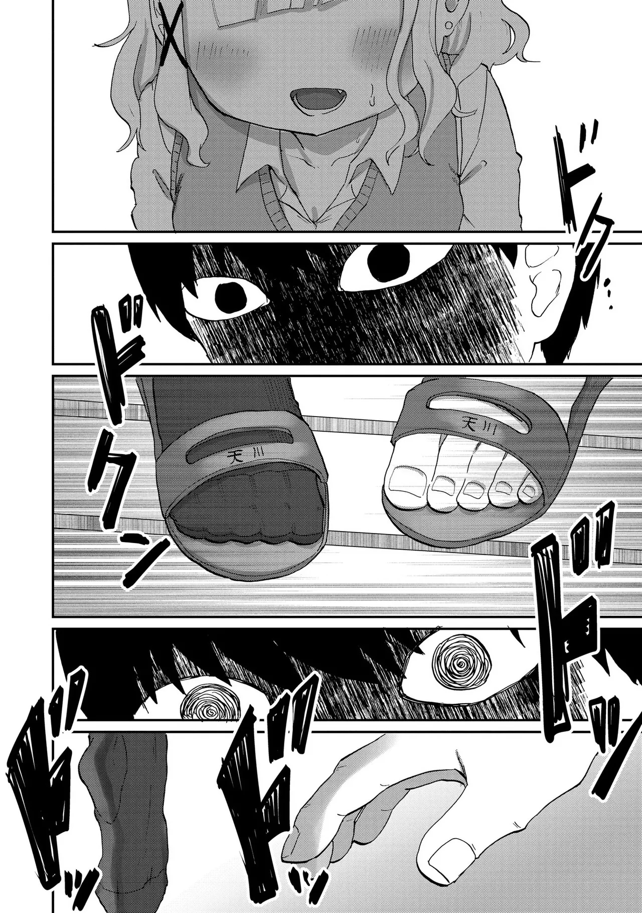Ao wo Fumu 1-5 - Page 17