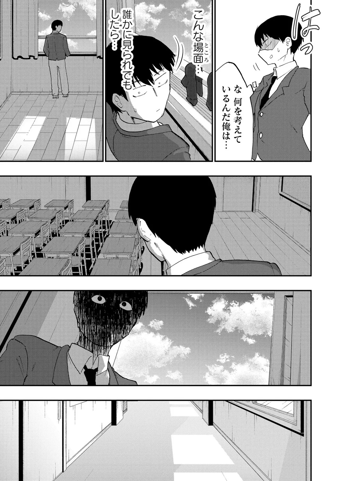Ao wo Fumu 1-5 - Page 18