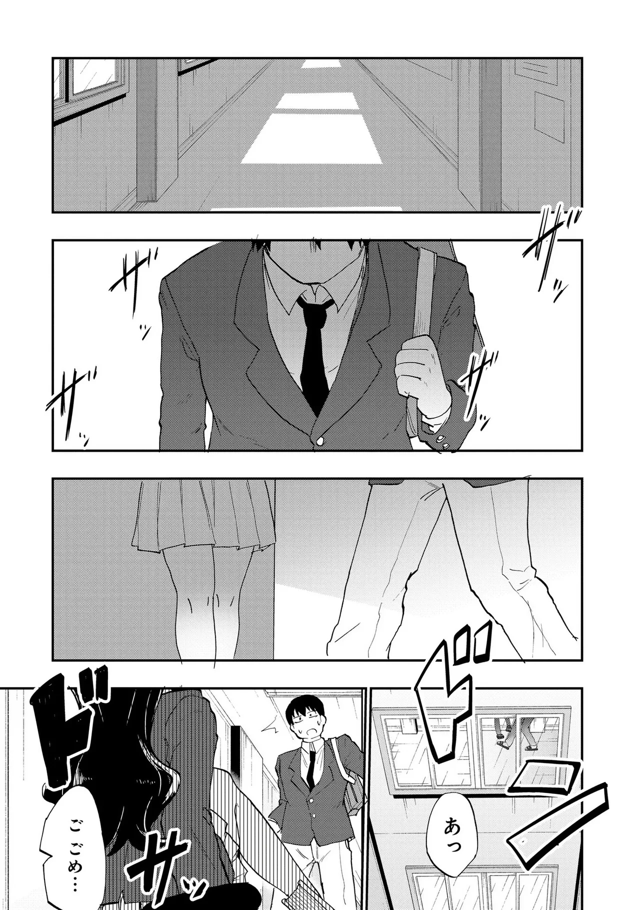 Ao wo Fumu 1-5 - Page 19