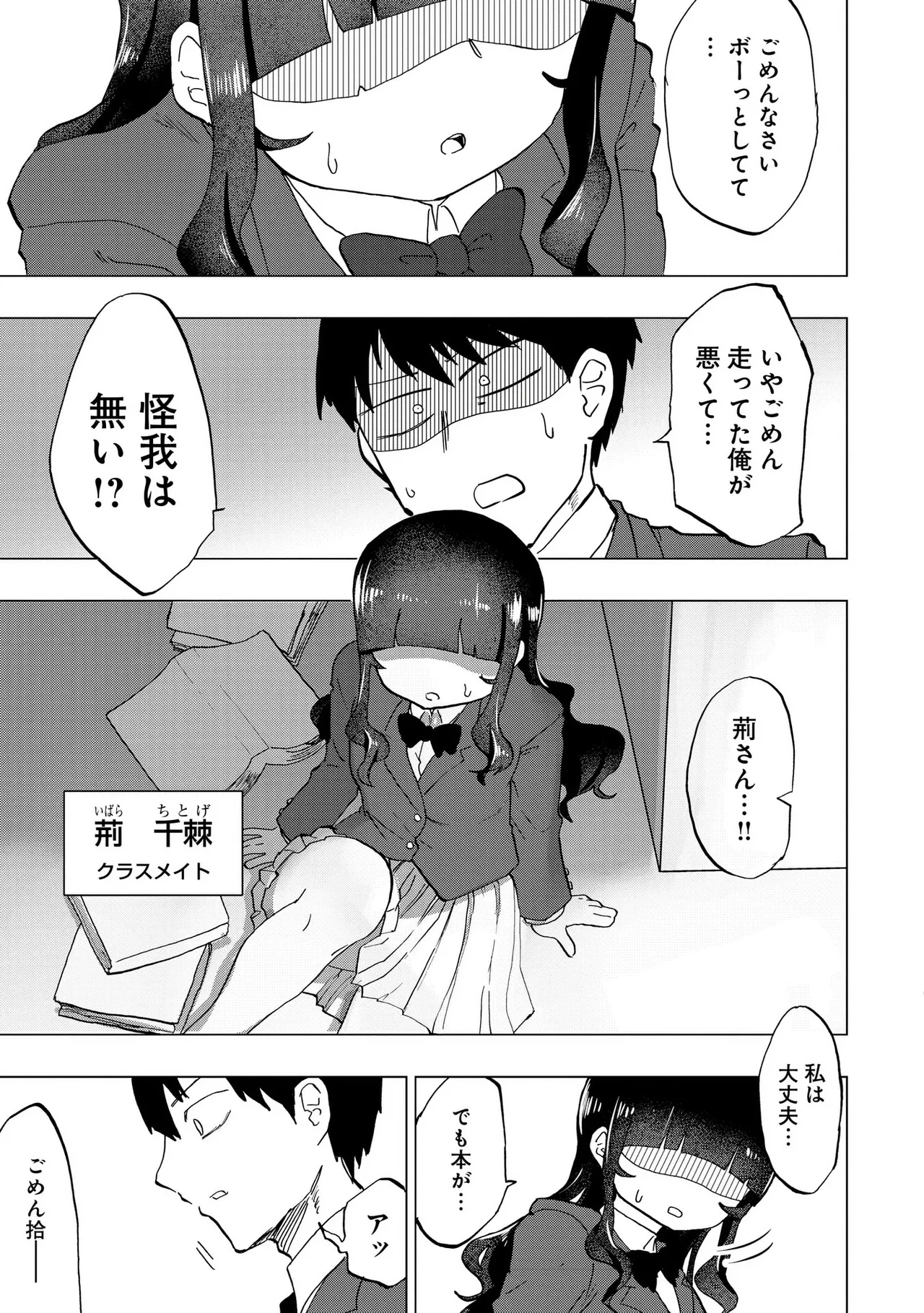 Ao wo Fumu 1-5 - Page 20