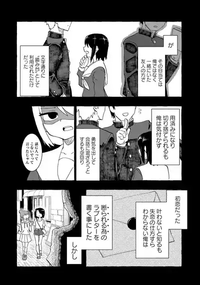 Ao wo Fumu 1-5 3