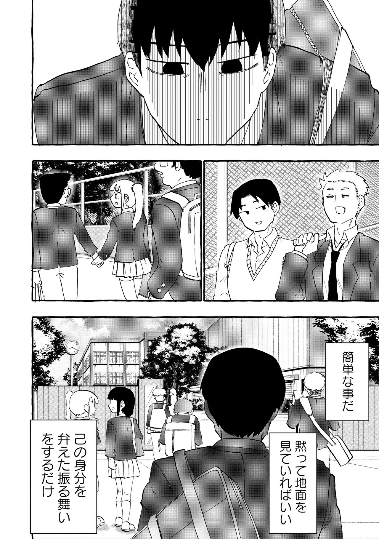 Ao wo Fumu 1-5 - Page 5
