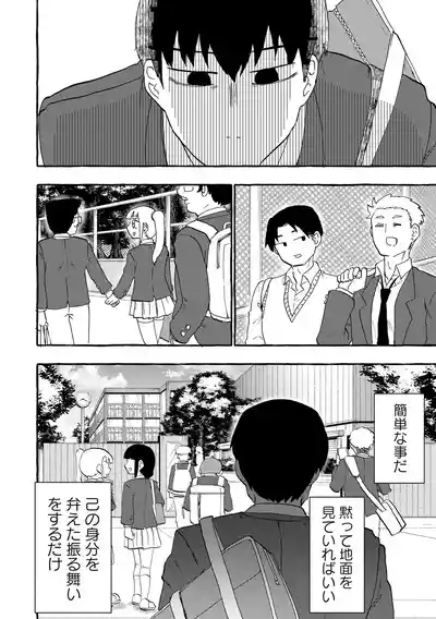 Ao wo Fumu 1-5 5