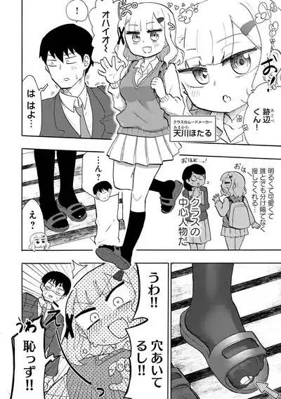 Ao wo Fumu 1-5 7