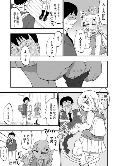Ao wo Fumu 1-5 8