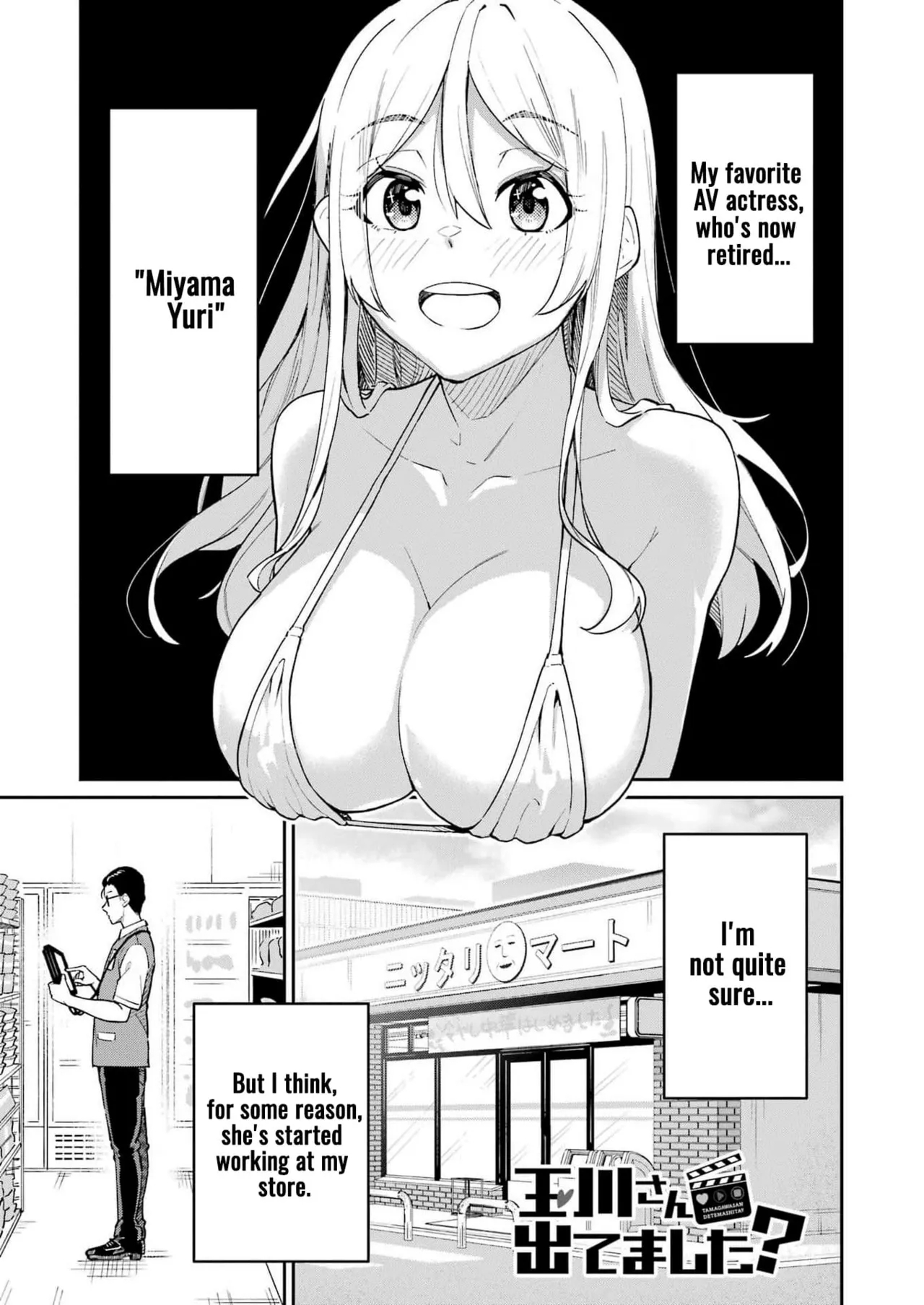 Tamagawa-san Detemashita? CHAPTER 2 - Page 3
