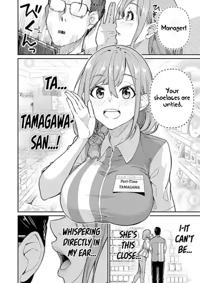 Tamagawa-san Detemashita? CHAPTER 2 4