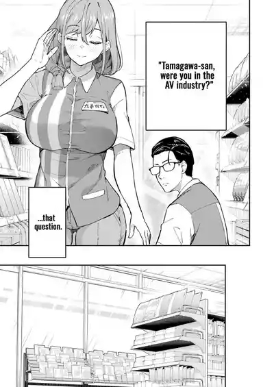 Tamagawa-san Detemashita? CHAPTER 2 7