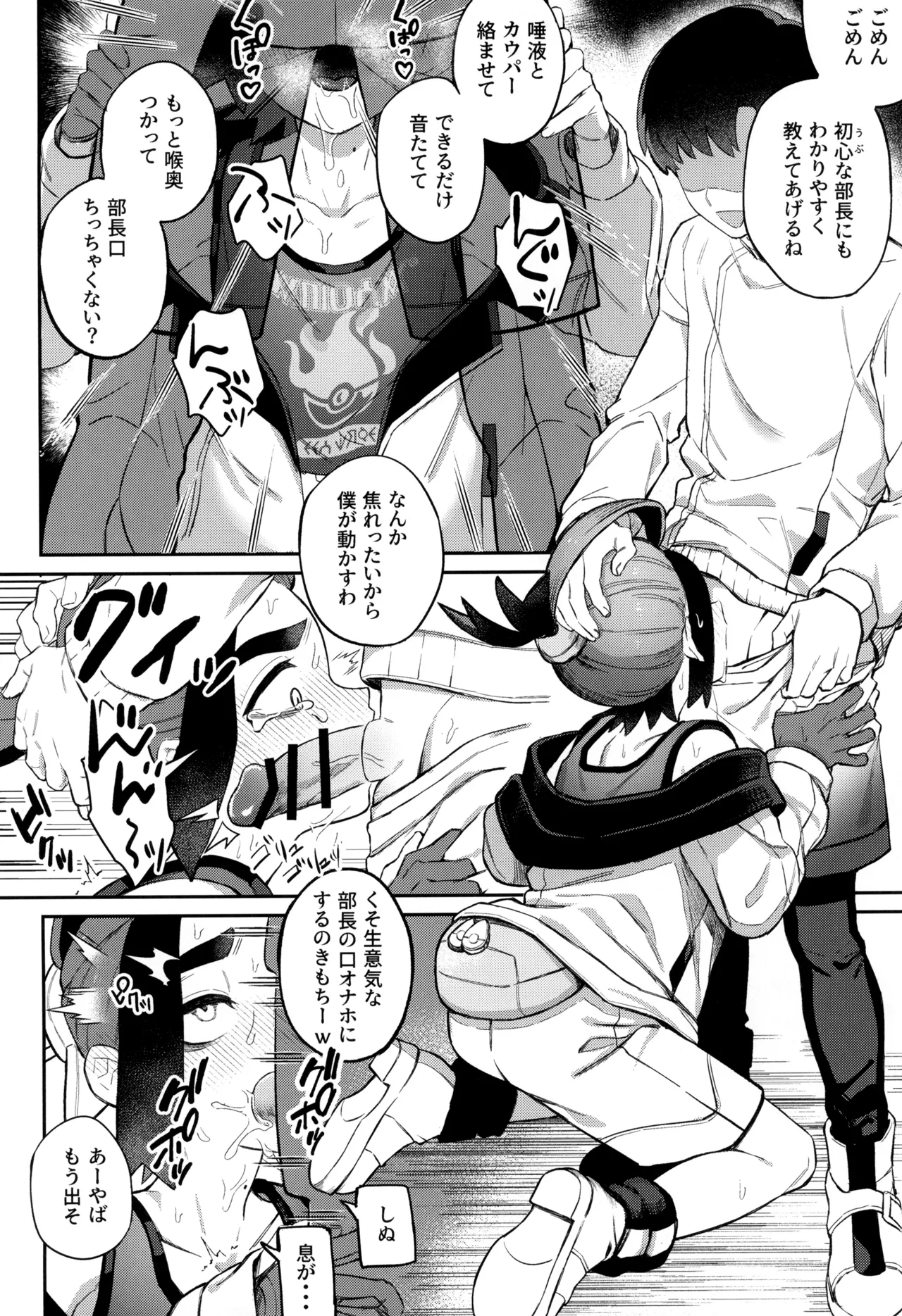 Seichoutsu - Page 14