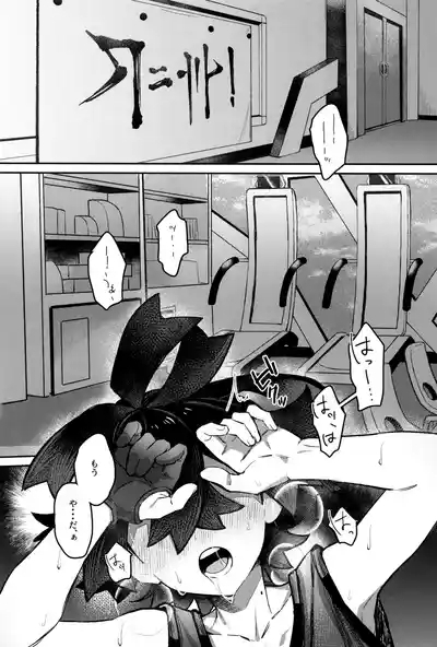 Seichoutsu 5