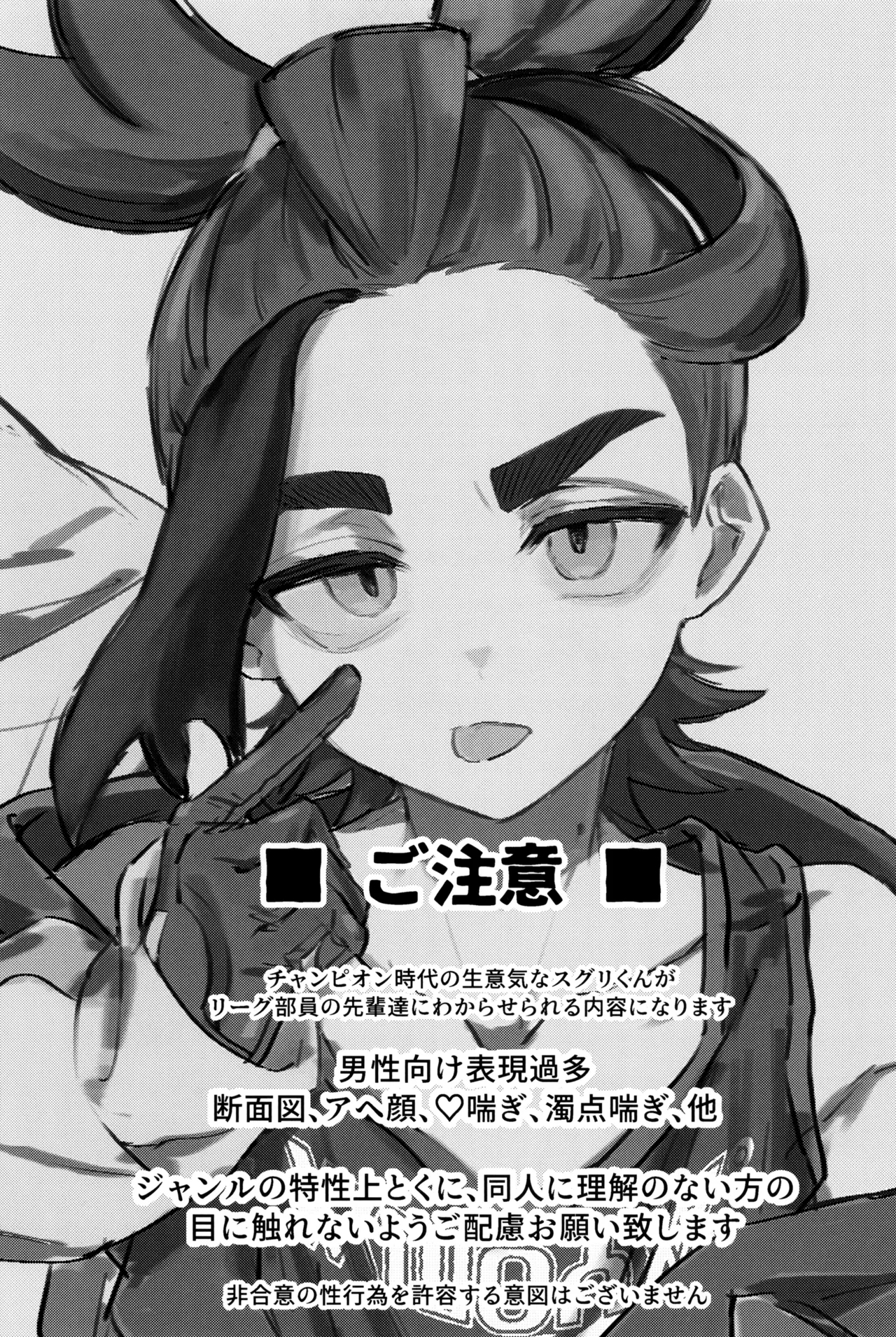 Seichoutsu - Page 7