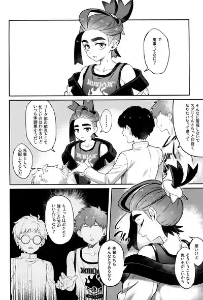 Seichoutsu 8