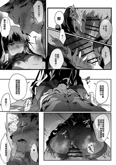 Yuurei Musha Neko（中） 10