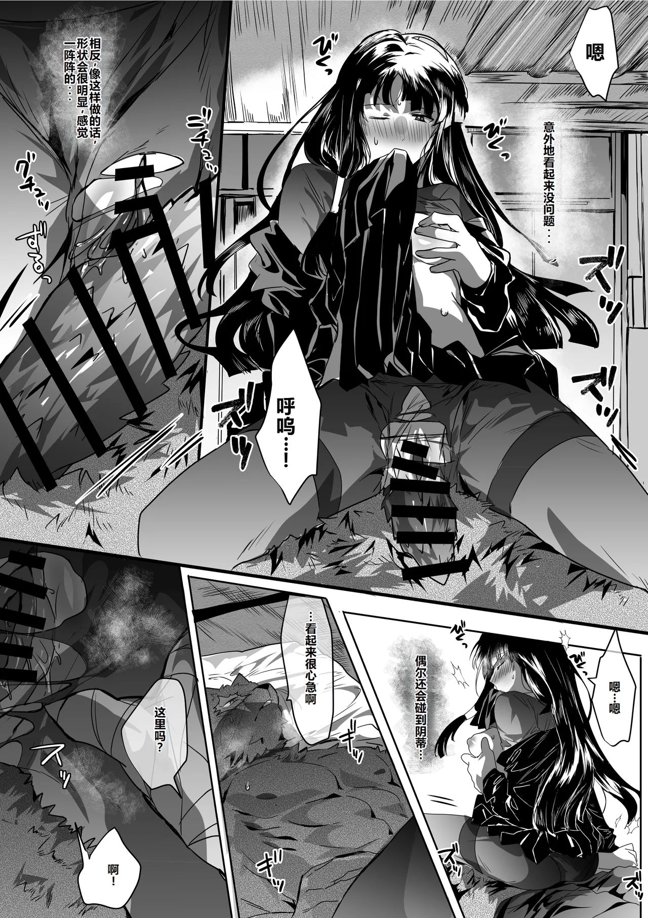 Yuurei Musha Neko（中） - Page 12