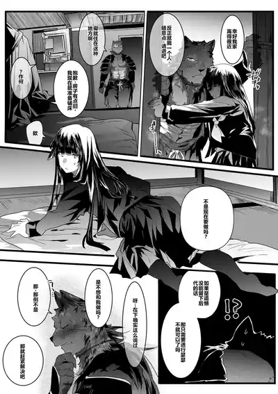 Yuurei Musha Neko（中） 5