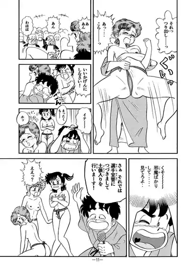 Hard Ecchi Izumi-chan 8 10