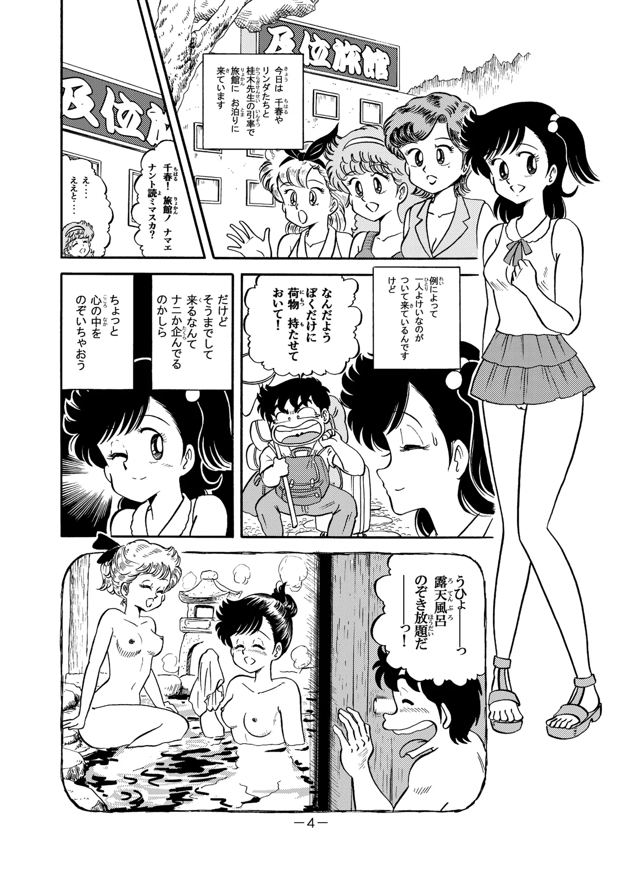 Hard Ecchi Izumi-chan 8 - Page 3