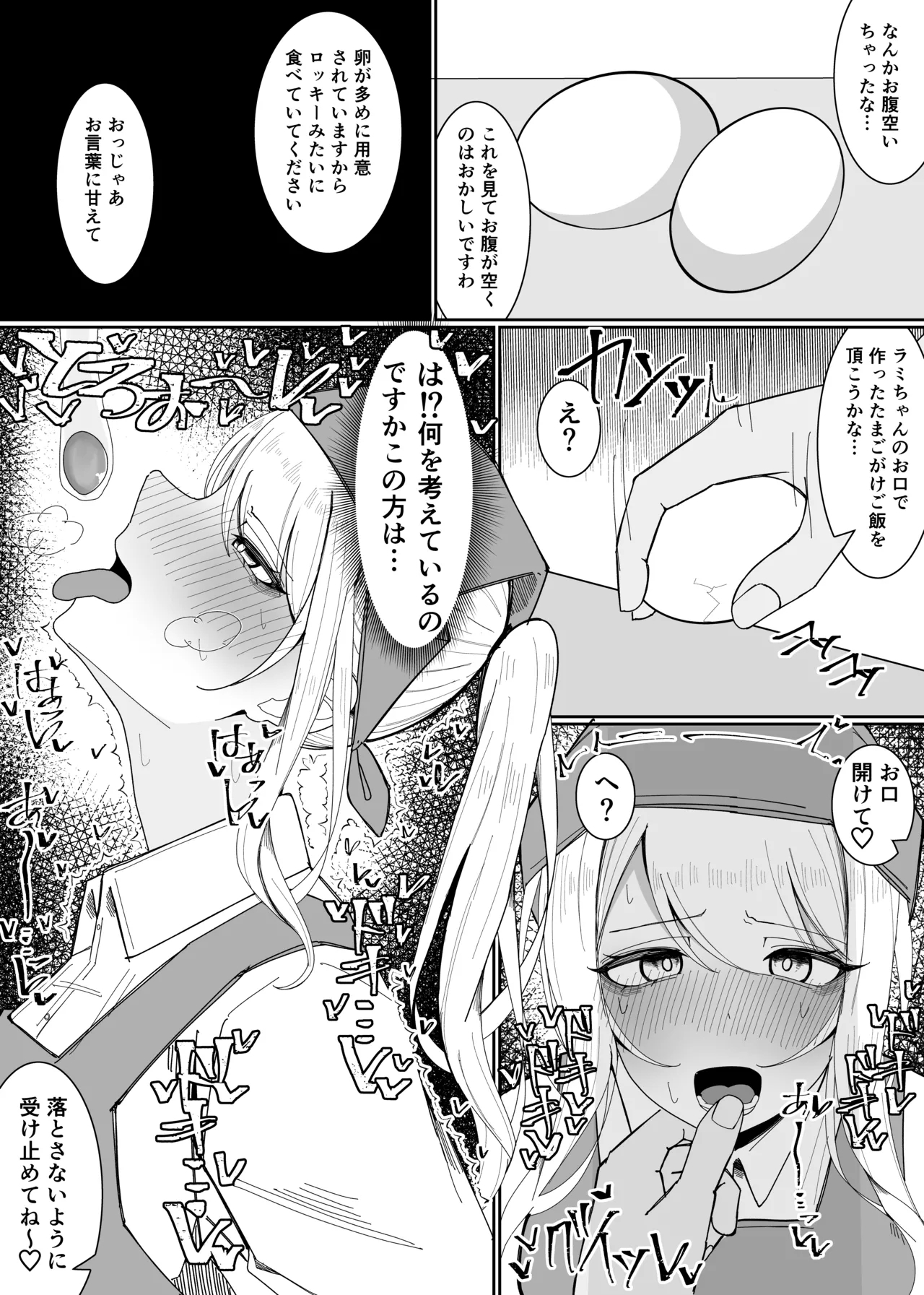 Ojoubu! ～Chouri Zisshuuhen～ - Page 12