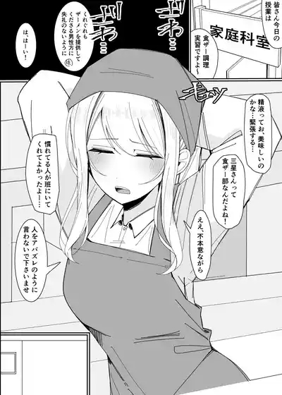 Ojoubu! ～Chouri Zisshuuhen～ 2
