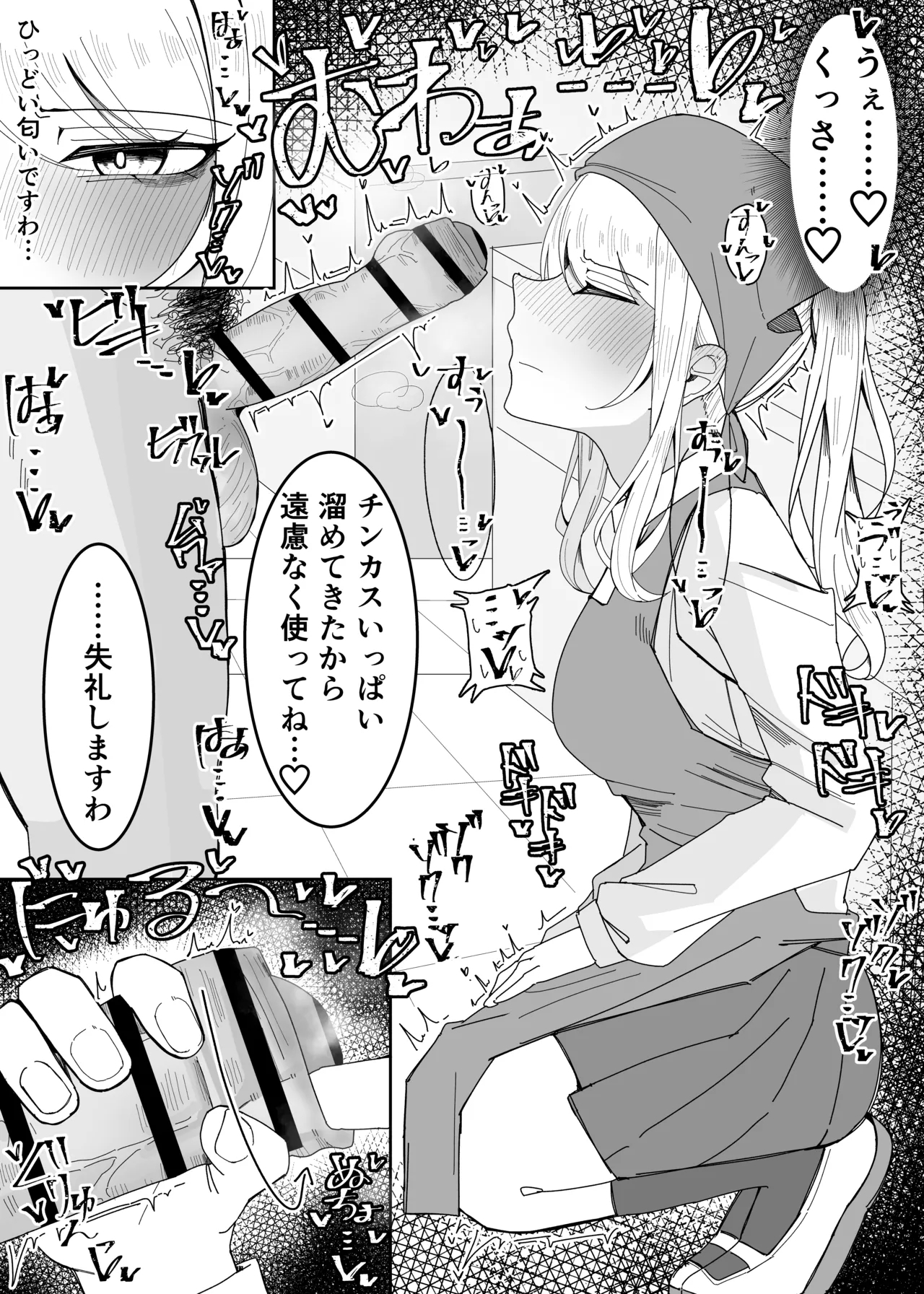 Ojoubu! ～Chouri Zisshuuhen～ - Page 4