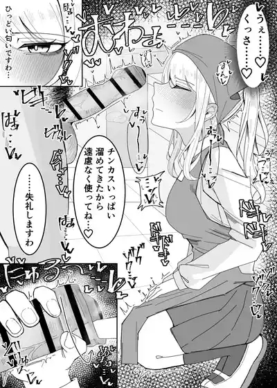 Ojoubu! ～Chouri Zisshuuhen～ 4