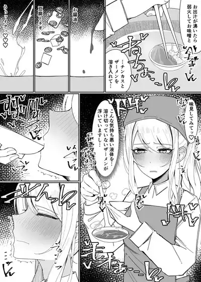 Ojoubu! ～Chouri Zisshuuhen～ 6