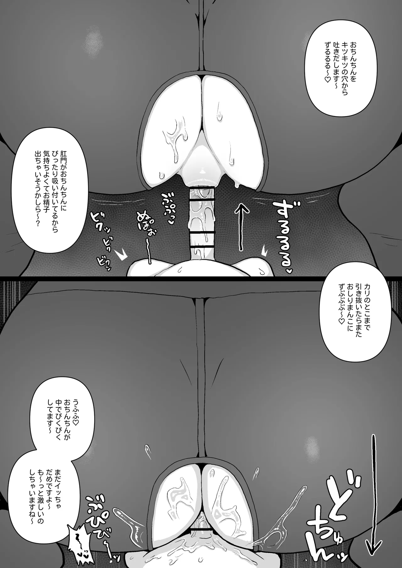 お願いしたらいつでもお尻の穴で相棒の性処理をしてくれるトレーナーさん「カエデ」 - Page 4