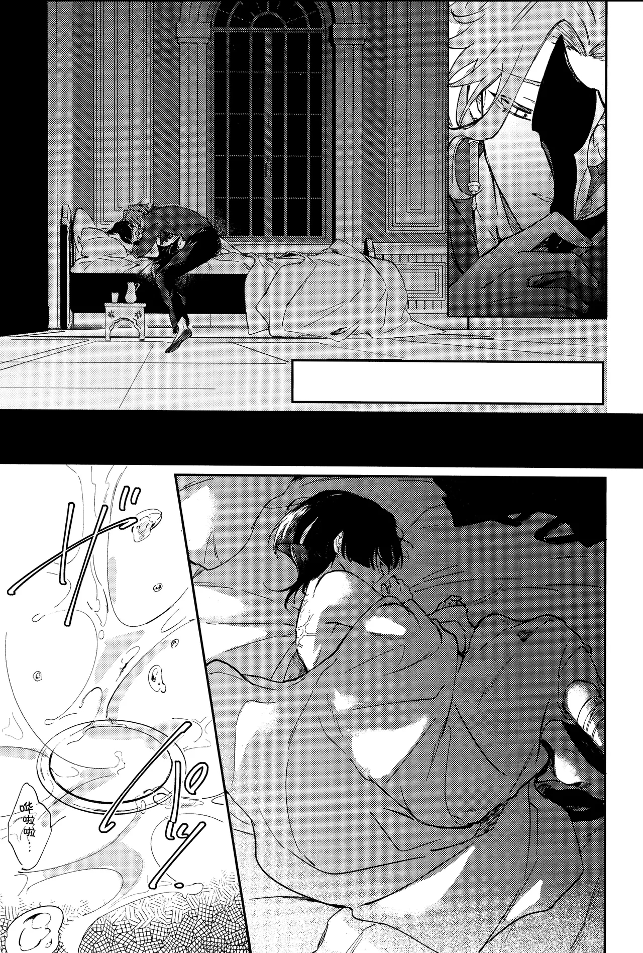 （Chou Kami no Eichi 2024)Watashi, aruiwa boku no shippai（Genshin Impact） - Page 23