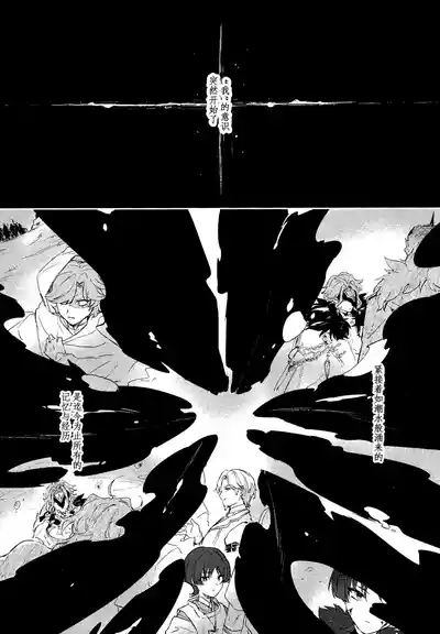 （Chou Kami no Eichi 2024)Watashi, aruiwa boku no shippai（Genshin Impact） 5
