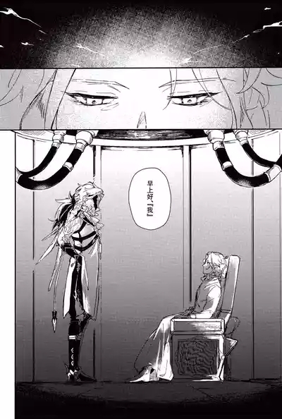 （Chou Kami no Eichi 2024)Watashi, aruiwa boku no shippai（Genshin Impact） 6