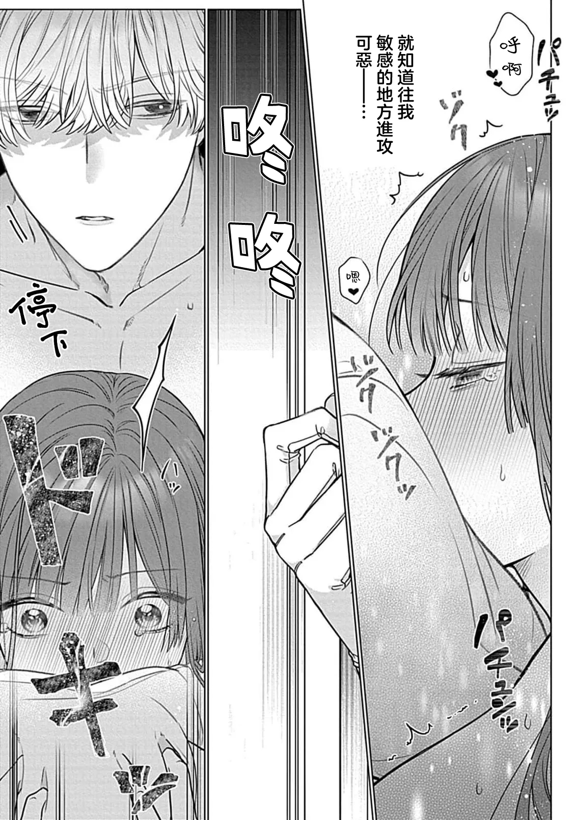 Daikiraina Aitsu wa Doesu de αna Onzoushi Hatsujou Dekiai Sex Marriage | 最讨厌的那家伙是抖S α大少爷 溺爱发情sex marriage 7 - Page 11