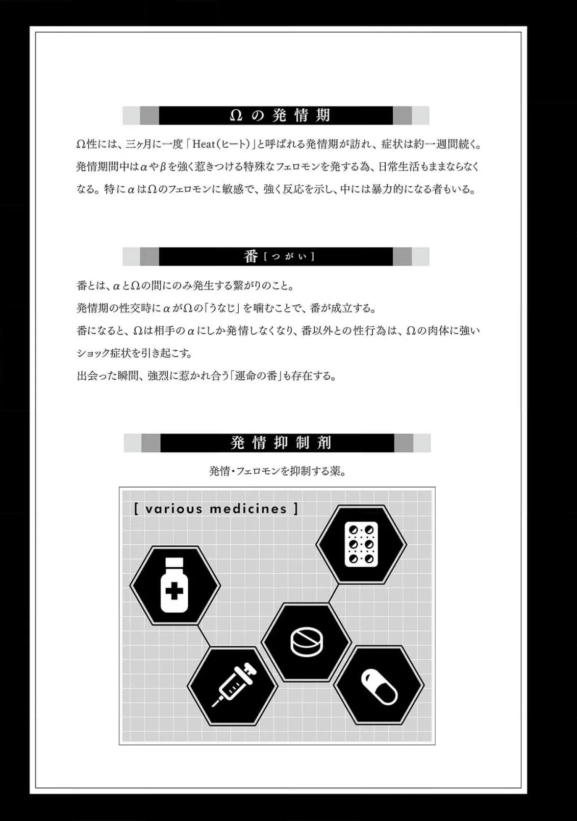 Daikiraina Aitsu wa Doesu de αna Onzoushi Hatsujou Dekiai Sex Marriage | 最讨厌的那家伙是抖S α大少爷 溺爱发情sex marriage 7 - Page 3