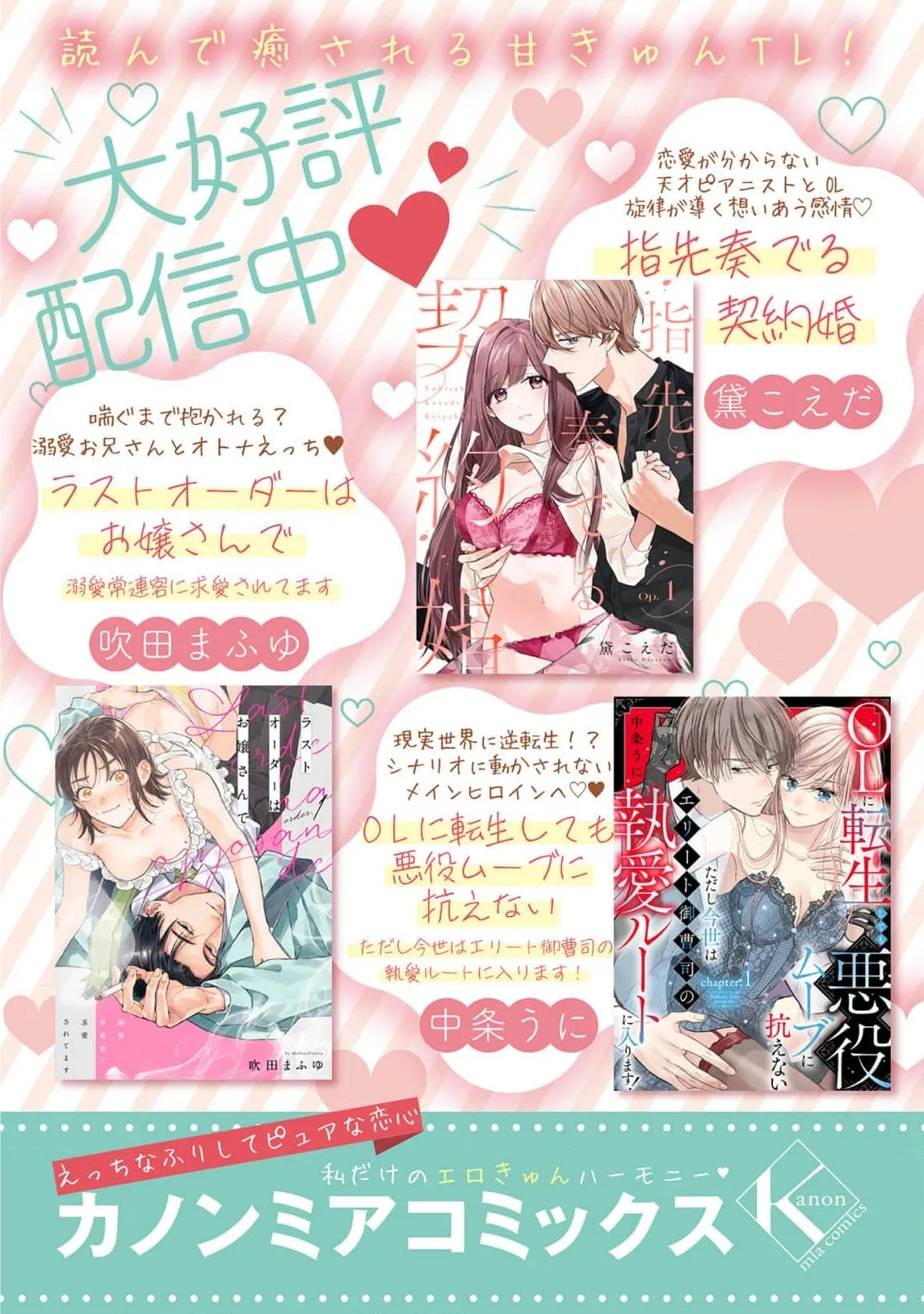 Daikiraina Aitsu wa Doesu de αna Onzoushi Hatsujou Dekiai Sex Marriage | 最讨厌的那家伙是抖S α大少爷 溺爱发情sex marriage 7 - Page 39