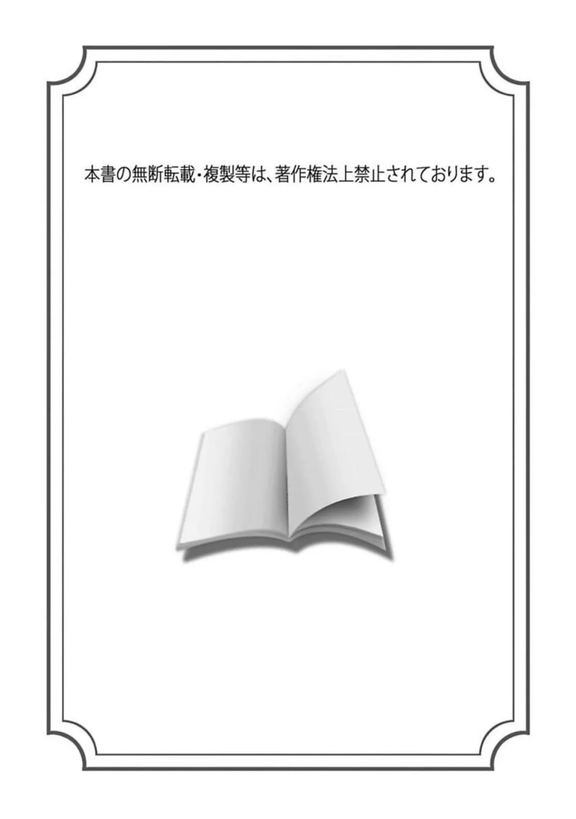 Daikiraina Aitsu wa Doesu de αna Onzoushi Hatsujou Dekiai Sex Marriage | 最讨厌的那家伙是抖S α大少爷 溺爱发情sex marriage 7 - Page 4