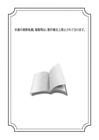 Daikiraina Aitsu wa Doesu de αna Onzoushi Hatsujou Dekiai Sex Marriage | 最讨厌的那家伙是抖S α大少爷 溺爱发情sex marriage 7 4
