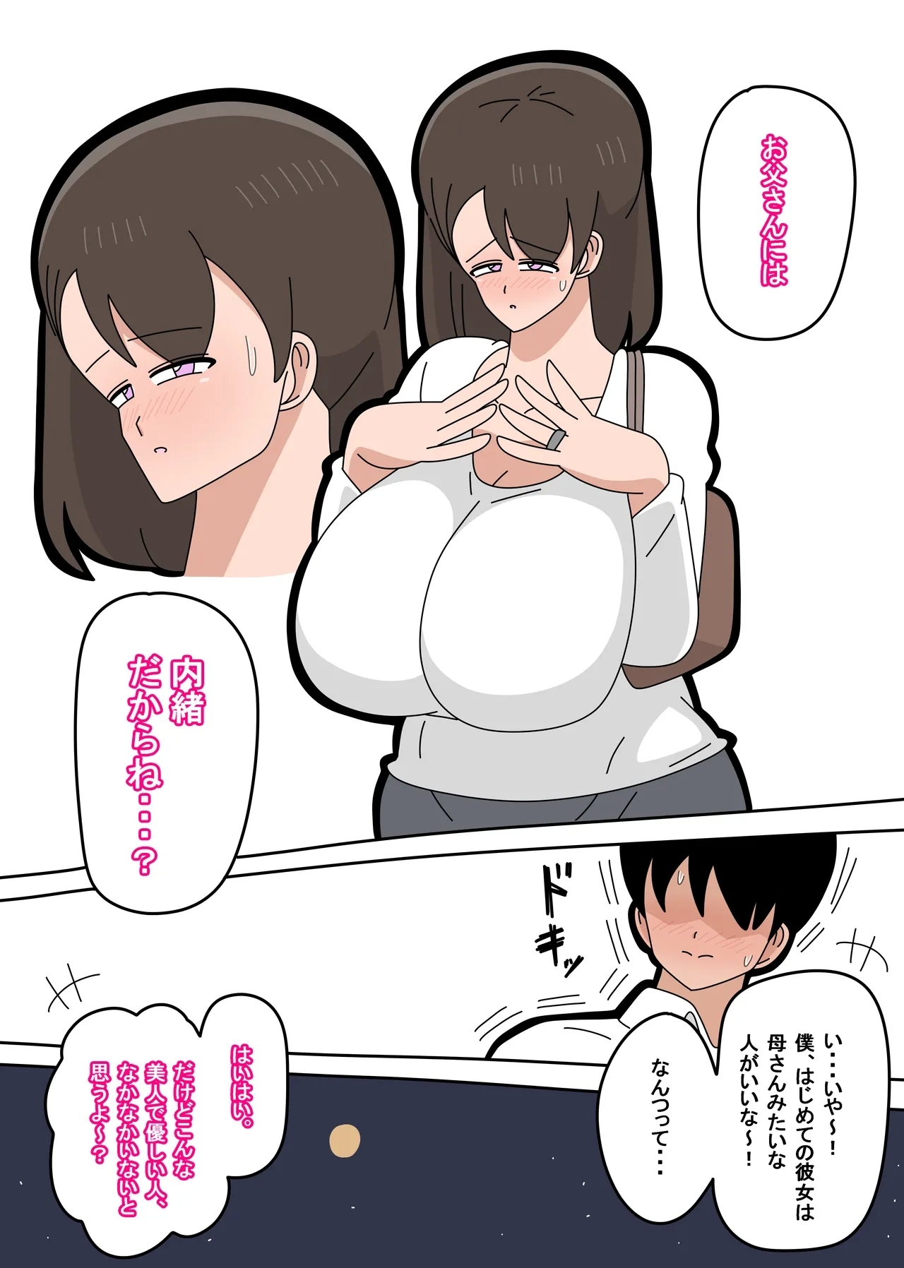 Musuko to sefure ni narimashita 1 - Page 27