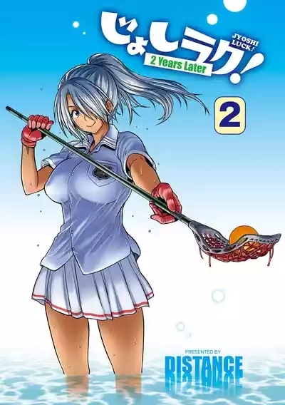 Joshi Luck! 2 Years Later 2 3