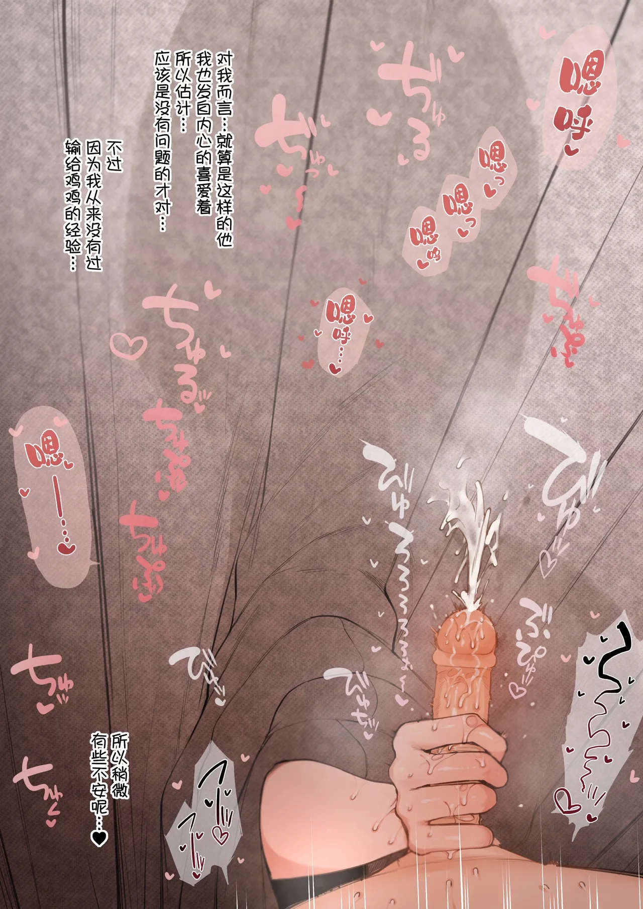 Neneshuu - Page 11