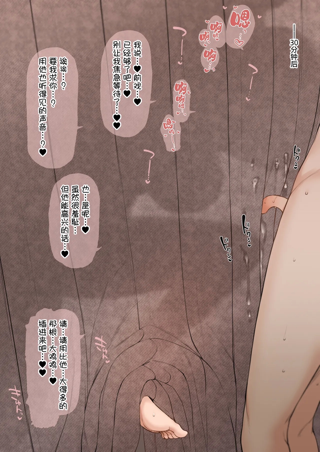 Neneshuu - Page 13