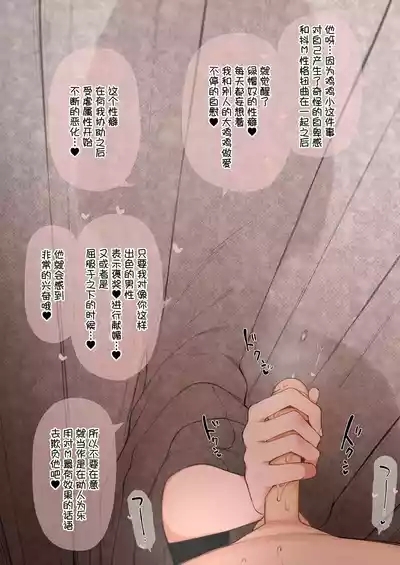Neneshuu 7