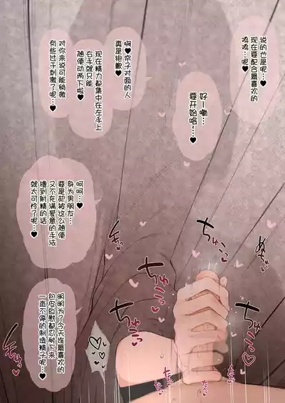 Neneshuu 9