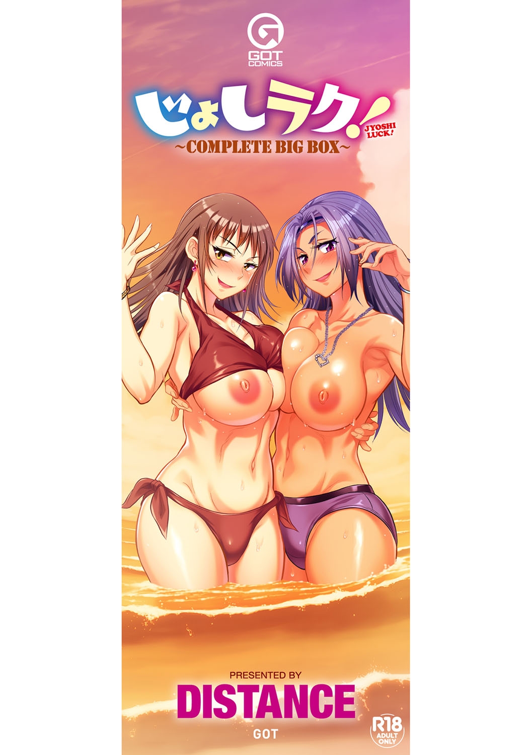 Joshi Luck! 2 Years Later 4 - Page 232