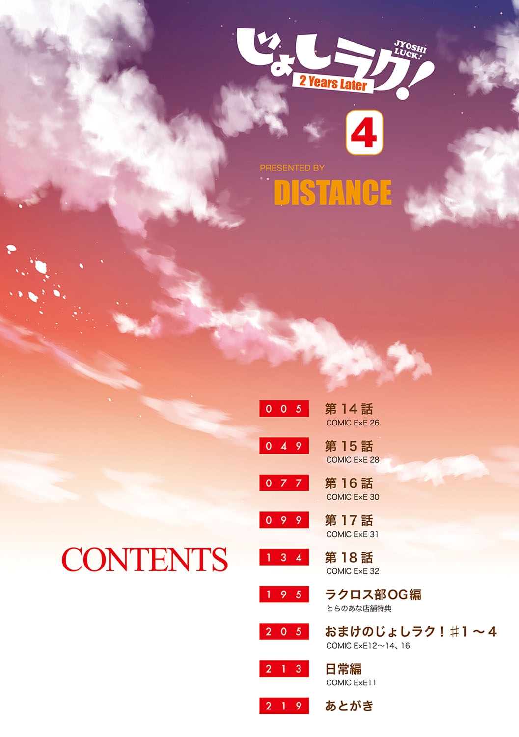 Joshi Luck! 2 Years Later 4 - Page 6